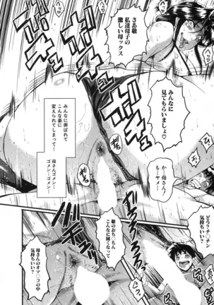 Mama Dorei ~Hahaoya Kyouyuu Circle