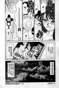 [Sano Takayoshi] HELLO♥AGAIN [Chinese]