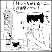 [Toilet Kago] Miku Miku Reaction 1-33 (Vocaloid)