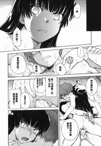 [Tsukino Jyogi] ♭38℃ Loveberry Twins❤ [Chinese] [2D漢化組]