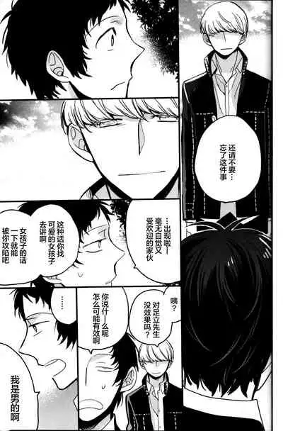 The End Of The World Volume 3