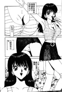 [Arai Kaikan] Utaou Ai no Uta wo Kanadeyou Ai no Melody [Chinese]