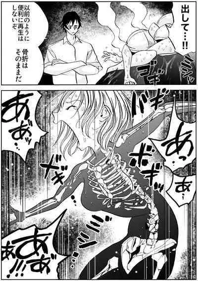 sukusui senshi ryona manga vol.1~11