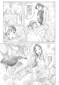 (C74) [Studio Zuburi (Sutajiozuburi Sakuhin)] Kami-sama no Oyuya Nandayo. (Spirited Away)