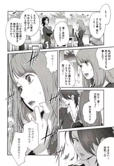 [Kotoyoshi Yumisuke] Nyuugyaku no Rudbeckia ~Etsuraku no Diary~