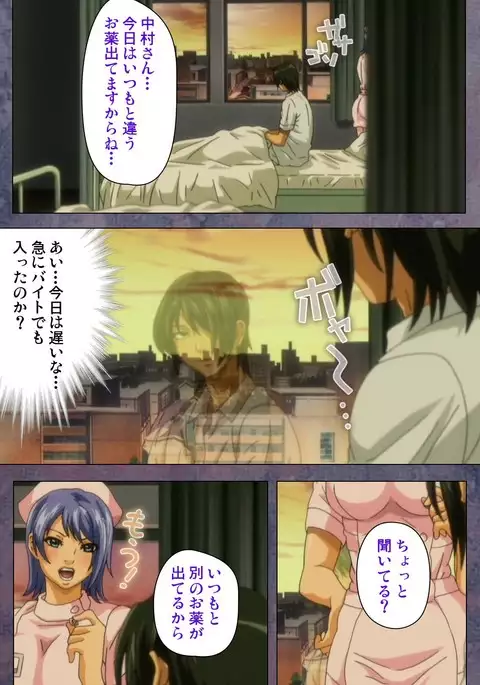 Kanojo ga Mimai ni Konai Wake Special Complete Ban