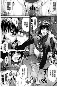 [Mutsuki] Koi Ecchi - Love H [Chinese]