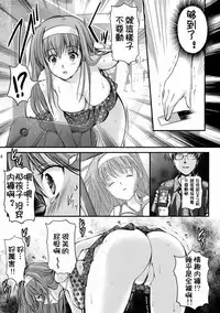 [HIGH RISK REVOLUTION (Aizawa Hiroshi)] Shiori Dai-San-Shou Yami no Kokuin Joukan - Shinsouban (Tokimeki Memorial) [Chinese] [祈花漢化組]