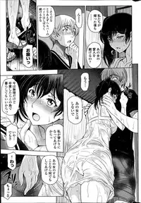 [Sena Youtarou] Natsu jiru