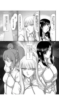 [Taira Hajime] Inraku no Seijo Elizabeth Ch. 1 (Magazine Cyberia Vol. 089) [Digital]