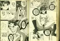 [Anthology] Ryoujoku Gakkou Vol. 4 [Chinese]