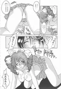 [Oyama Yasunaga] Costume Play Magician