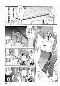 COMIC Megastore 1999-09