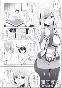 (COMIC1☆9) [C.R's NEST (C.R, Umino Mokuzu)] Hishokan Katori-san no Senzoku Seikan Massage -Kankourei 7- (Kantai Collection -KanColle-)