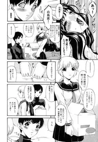 [Bai Asuka] Tsumihaha - Sinful Mother -