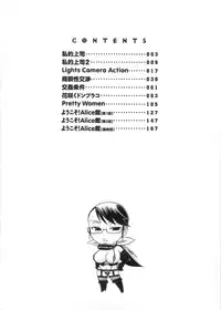 [Chiba Toshirou] Koushoku Glamorous - Lasciviousness Glamorous [English] [doujin-moe.us]