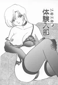 [Heno Heno] Kinshin Rankou Kazoku