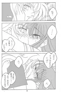 [DAKKO ja RRS 2nd (Shinjoh Lulu)] You are my Reason to Be 6 (Saint Seiya)