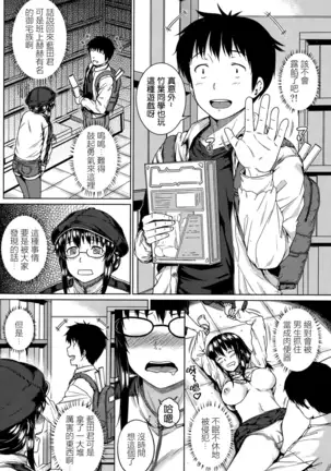 Kanojo wa H na Game-nou