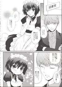 (CCOsaka75) [Petica (mikamikan, Tsukako)] NAO-COS (Persona 4)