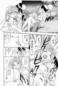 [Niiruma Kenji] Natsumi ga Iku