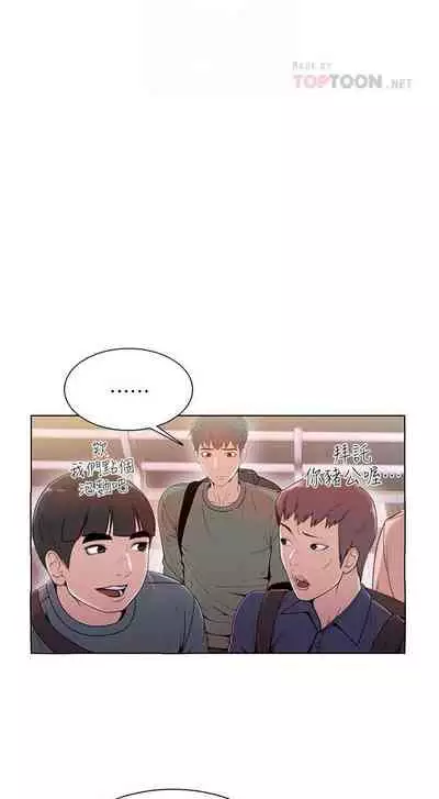 【周三连载】超市的漂亮姐姐（作者：北鼻&逃兵） 第1~74话