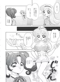 [Anthology] Kakumei F (Revolutionary Girl Utena, Cutey Honey F)