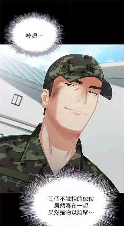 [週六] [大手 & 斑點] 妹妹的義務 1-31 官方中文（連載中）