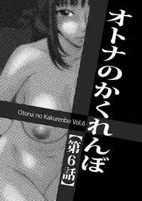 [Ikoma Ippei] Mujintou Survival Fuck [Digital]