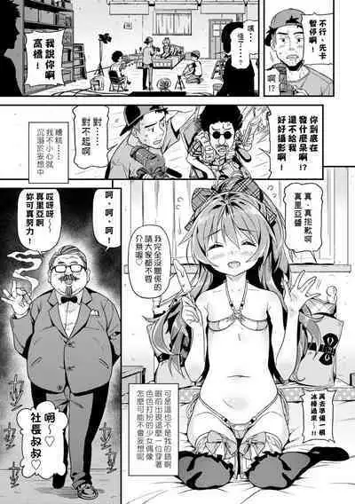 Mokkai suru no ? | 要不要再愛一次？