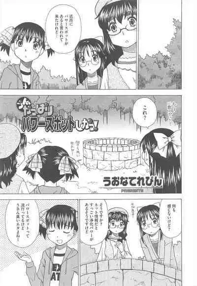 COMIC Megastore H 2010-12