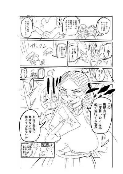 Ike! Seijun Gakuen Ero Manga-bu