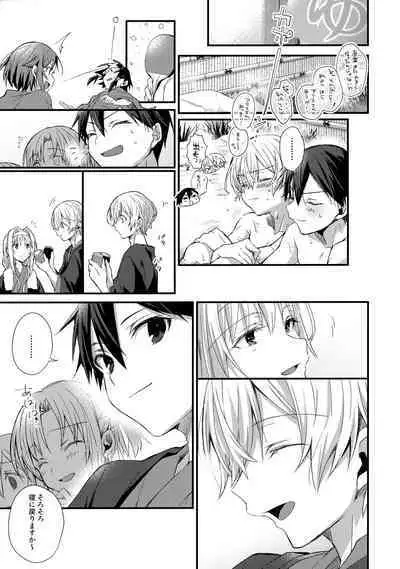 (Soul Synchro Dai 9-Sou) [trigger.m (Emu Emuo)] First Supreme Love (Sword Art Online)