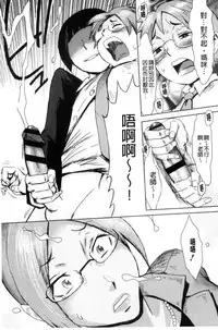 [Kuroiwa Menou] Fukigen na Kajitsu-tachi ~Displeased Fruits~ | 不耐煩的果實們 [Chinese]