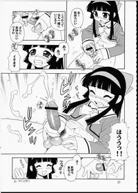 (C66) [Renrakumou AMI Doujin Section (Various)] AMI Jiyuuchou Ni Futanarist