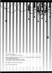 (C90) [Setoran (Itou Seto, Tanno Ran)] Maid-san no Himitsu no Omotenashi (Touhou Project)