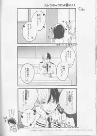 (Douyara Deban no Youda! 6) [27 (Shio)] Izu-kyun! (Boku no Hero Academia)