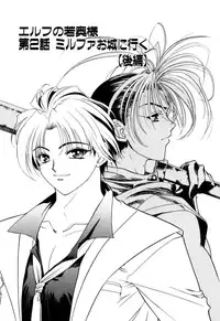 [Kazuma G-VERSION] Elf no Wakaokusama DELUXE