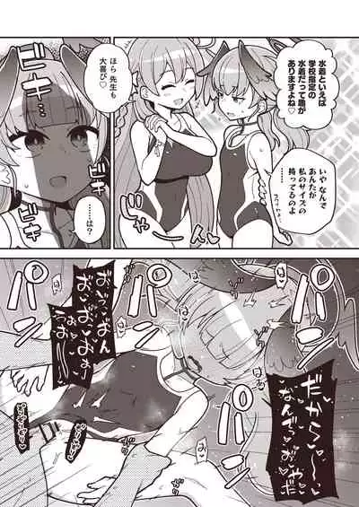 [Texteater (Ishimari Yuuya)] Ecchi Ecchi Archive (Blue Archive) [Digital]