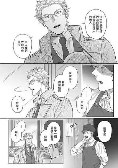 Double Fake Tsugai Keiyaku | Double Fake－ 番之契约 1-5