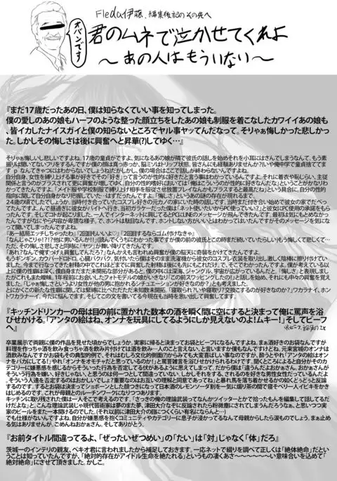 絶対絶命ご当地アイドル