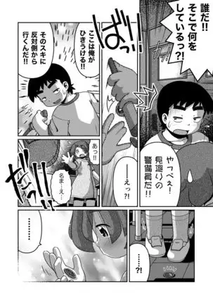 Saigo no Moroheiya Wakaba to Uchuu kara Kita Nazo no AHO-G