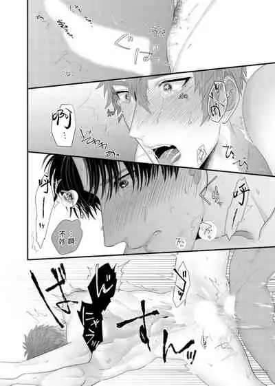 [Bonchi] Doutei no Ore ga Inma to Kouhai o Haramasechau!? | 明明是童贞却要让淫魔和后辈都怀上我的孩子!? 1-2 [Chinese] [拾荒者汉化组] [Digital]