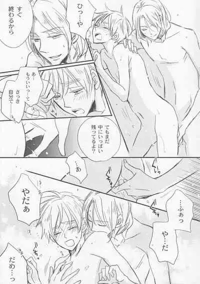 [LOVEPOTIONNO.9 (Ichinomiya Shihan)] Ai o Komenaide (Axis Powers ヘタリア)