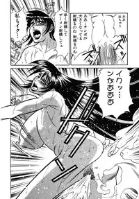 [Yamamoto Yoshifumi] Fighting Teacher