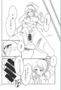 (CT24) [Namayatsuhashi (Tamo)] Nama Honey (HappinessCharge Precure!)