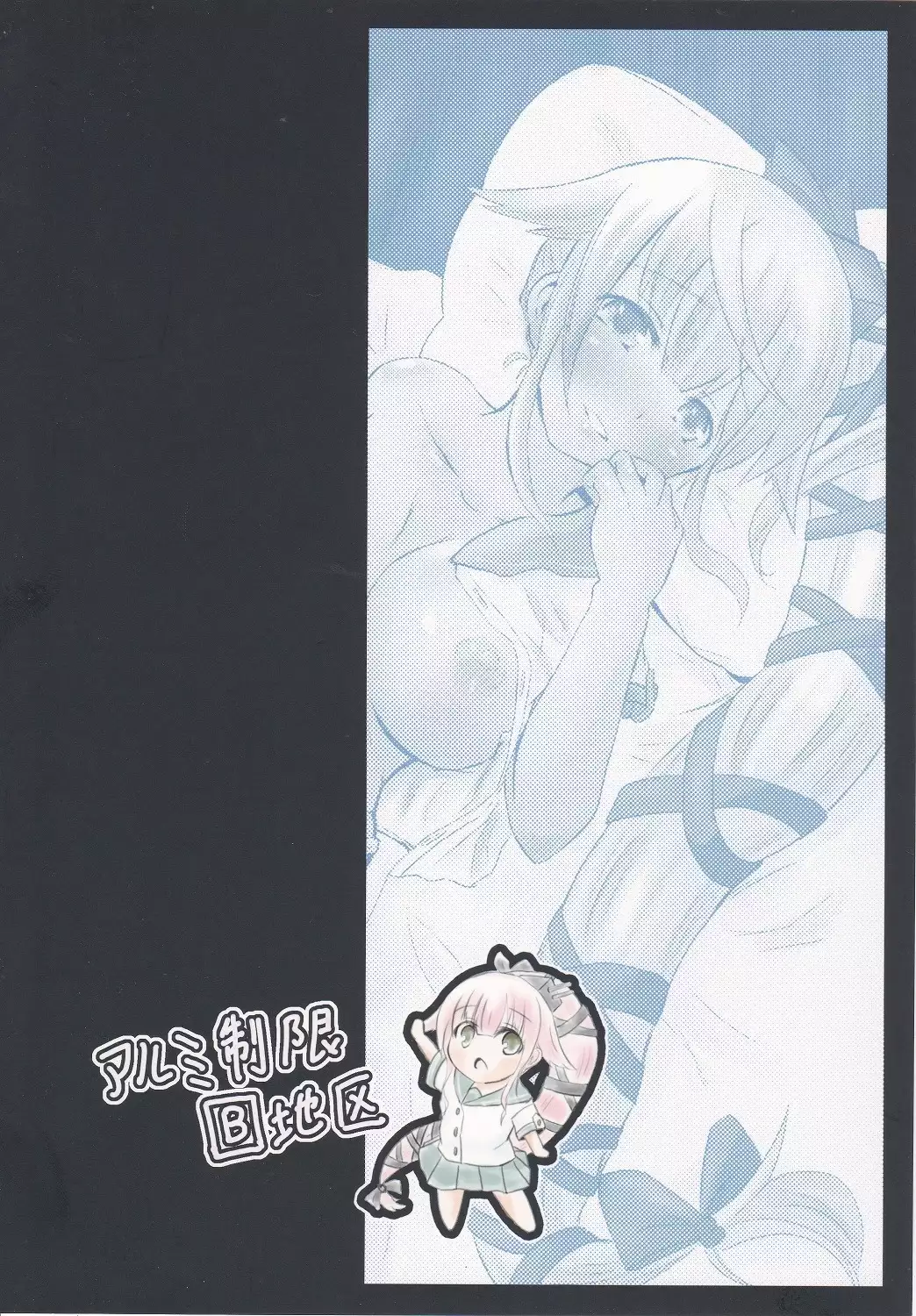 Yura-san to Icha Lovex Shiyo?