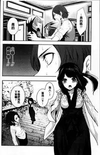 [Miyahara Ayumu] Doll no Yakata [Chinese]