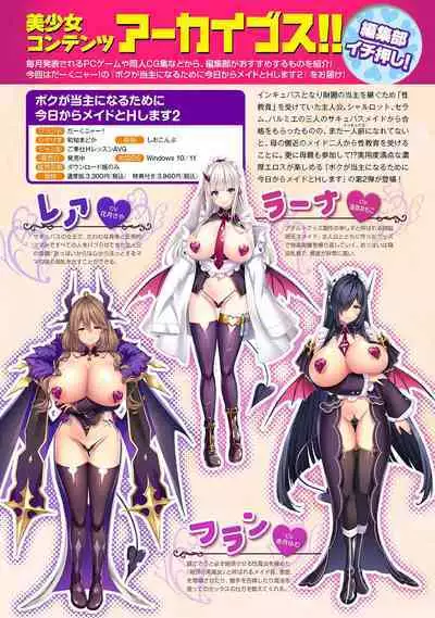 COMIC Ananga Ranga Vol. 108