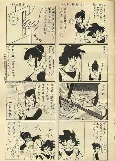 [CLUB COBRA (Soniya, Otto)] Ora x 2 (Dragonball)